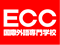 ECC国際外語専門学校ロゴ